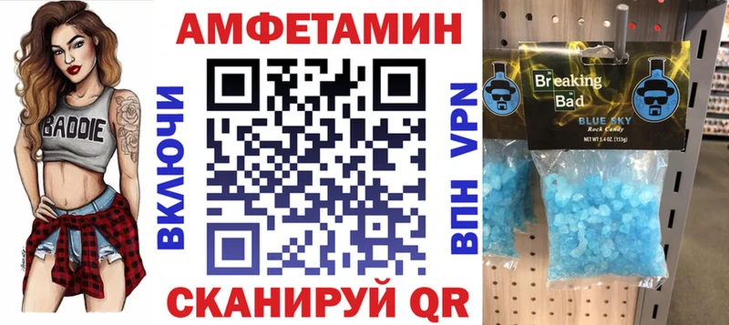 Амфетамин VHQ  купить  цена  Курлово 