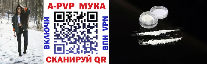 где продают   Курлово  APVP Соль 
