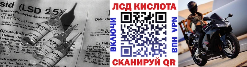 что такое наркотик Курлово Лсд 25 экстази кислота
