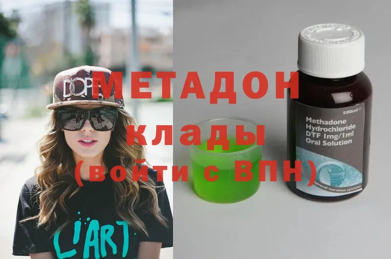 Метадон methadone  Курлово 